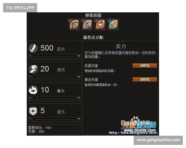 火炬之光2双枪职业技能搭配与最佳玩法指南 火炬之光2双枪职业技能搭配与最佳玩法指南