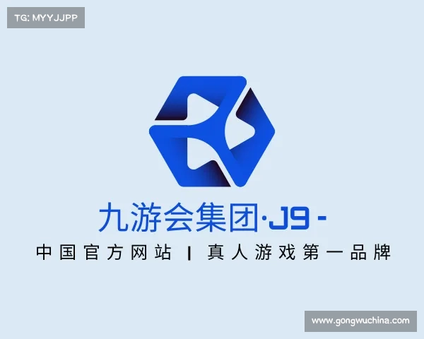 认识九游会集团·J9 - 中国官方网站 | 真人游戏第一品牌
